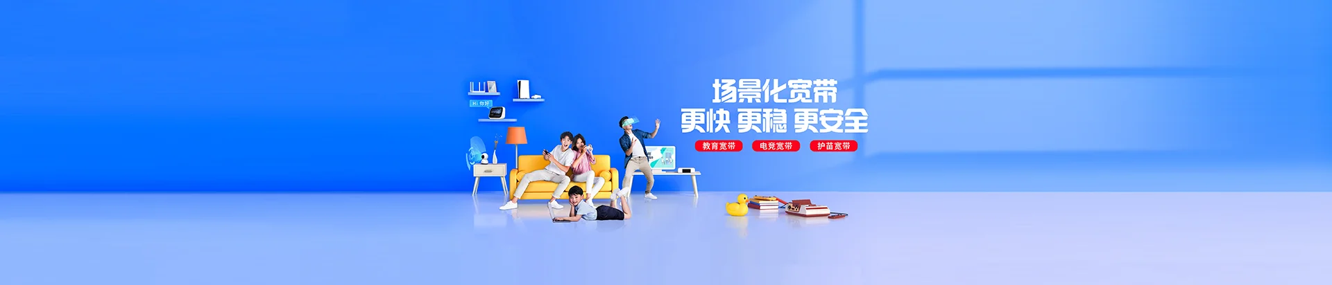 久治县移动宽带